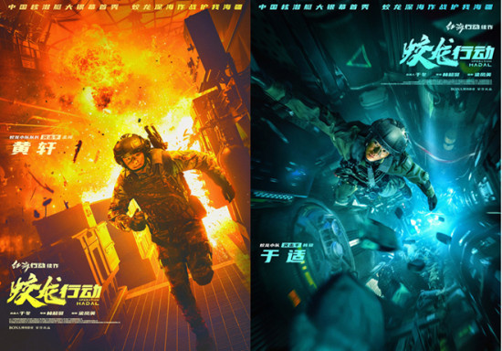 开年提气!《蛟龙行动》曝角色海报 展现热血群像