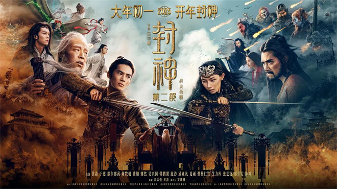 《封神第二部》的10个隐藏细节,你发现了吗?