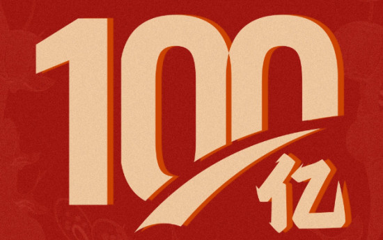 票房破100亿!2025中国电影迎来开门红 强势开年