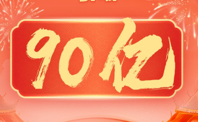 2025年春节档总票房突破90亿！再创中国影史新高