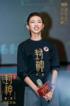 《封神第二部》票房突破10億！于適分享角色細節