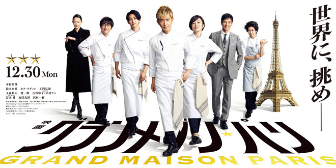 木村拓哉《东京大饭店》将翻拍韩版及土耳其版！