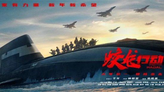 《蛟龙行动》的突破 不应在数字短长的争议中消融