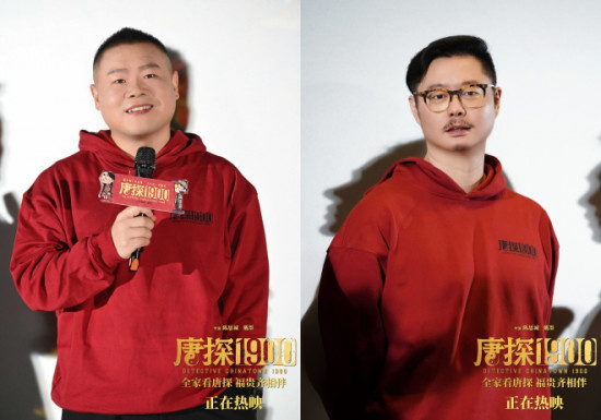 《唐探1900》总票房破28亿！魏翔揭秘金陵福事迹
