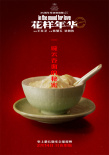 王家卫与AI对谈！《花样年华》惊现千禧年苏丽珍与周慕云