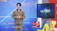严屹宽：希望大家多多支持《异人之下之决战！碧游村》