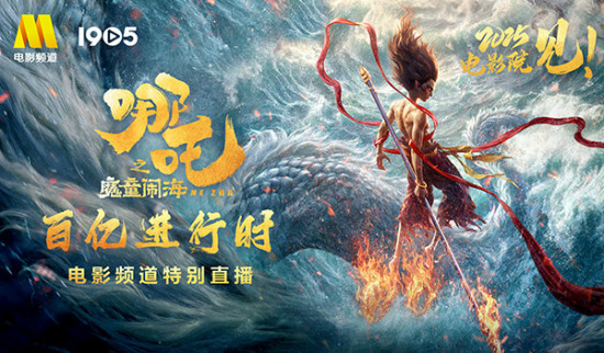 《哪吒2》登顶！回望中国动画电影久久为功来时路