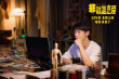 《非标准恋爱》剧照
