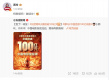 《哪吒2》破百億連發(fā)100個(gè)謝謝 賈玲劉亦菲郭帆等發(fā)文祝賀