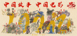 《哪吒2》破百亿连发100个谢谢 贾玲刘亦菲郭帆等发文祝贺