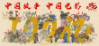共同见证破百亿时刻！春节档电影向《哪吒2》发来贺电