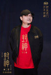《封神第二部》澳門路演 費翔期待三部曲完整呈現(xiàn)