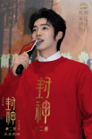 《封神第二部》澳门路演 费翔期待三部曲完整呈现