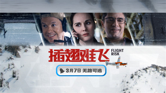 万尺高空无路可逃!梅尔吉布森《插翅难飞》定档3.7