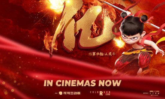 《哪吒2》海外票房破亿！北美排片大增已达945间