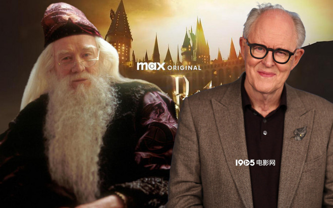 剧版《哈利·波特》获准拍第二季 邓布利多演员确定