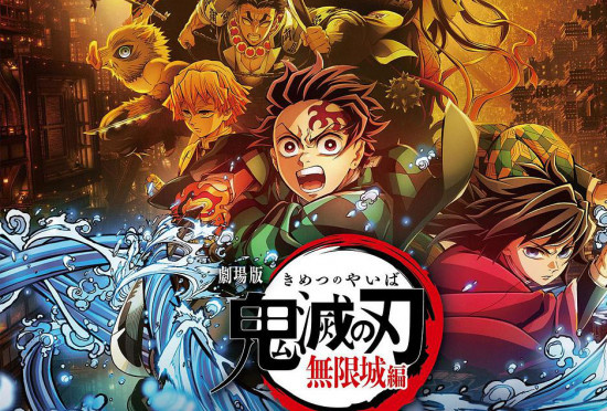 《鬼灭之刃无限城篇》曝先导预告 第一部定档7.18