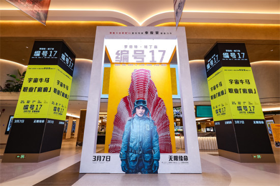 奉俊昊新片《编号17》首映 罗伯特独角戏引关注