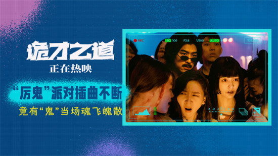 鬼界社畜也要内卷！陈柏霖 《诡才之道》曝片段