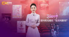 1905影视频：38妇女节 期待形成稳定“女性电影档”