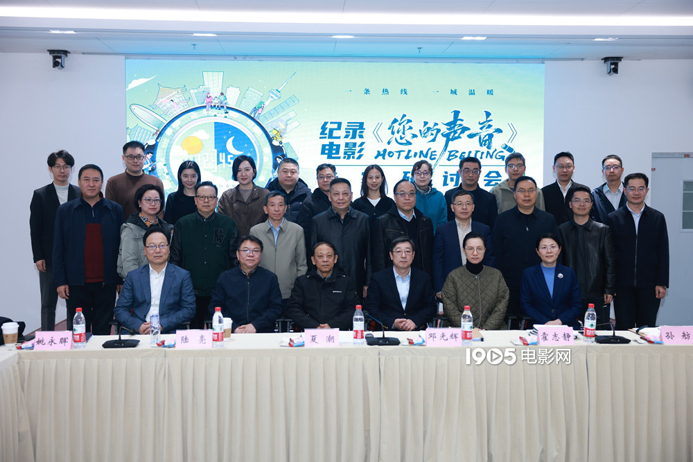 《您的声音》专家研讨会 聚焦接诉即办改革实践