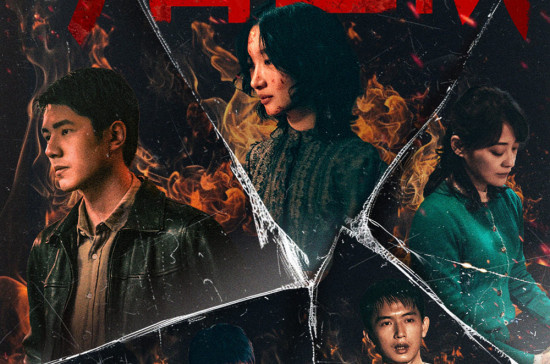 《平原上的火焰》曝主题曲MV 困境中向命运反击