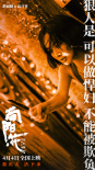 《向陽(yáng)·花》曝角色海報(bào) 趙麗穎眼神凌厲反制惡徒