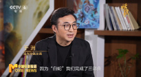 《中国电影报道》第070期（20250311）