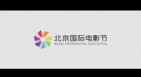 北京国际电影节发布十五周年宣传片