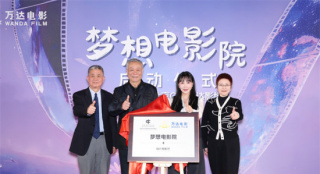 “梦想电影院”启动 首场放映《哪吒之魔童闹海》