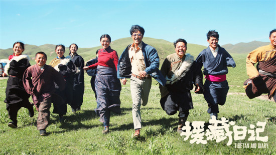 《援藏日记》曝终极预告 光影镌刻高原希望诗篇
