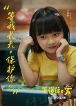 《不說話的愛》曝劇照 張藝興手語表演看哭聽障演員