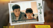 《不说话的爱》小孩姐爸爸弟特辑 张艺兴李珞桉哭戏好戳心