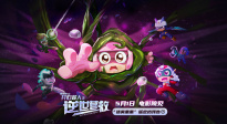 电影《开心超人之逆世营救》发布定档预告