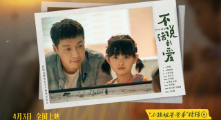 《不说话的爱》特辑 张艺兴手语表演看哭听障演员