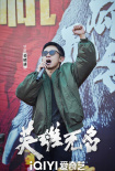 电影《老狗》