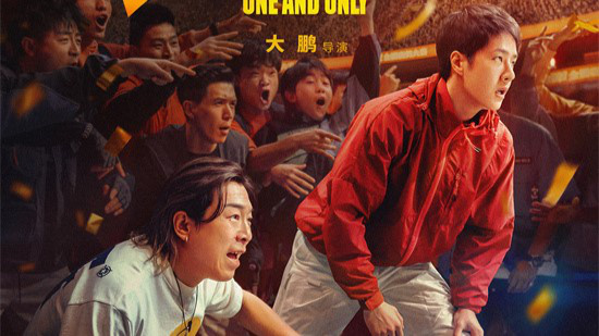 大鹏黄渤王一博青春追梦！《热烈》重映定档4.3