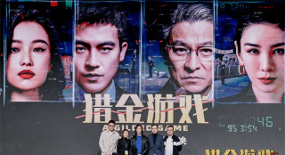 邱礼涛推介《猎金游戏》 刘德华欧豪看透投资内幕