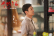 《水饺皇后》定档4月30日 马丽逆袭人生闯出一片天
