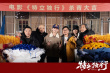 電影《特立獨行》