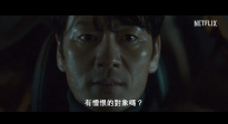 Netflix剧集《恶缘》正式预告 朴海秀、申敏儿主演