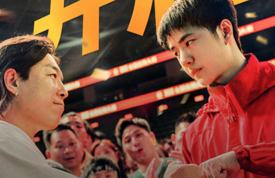 《热烈》预售开启 黄渤王一博逐梦舞台再燃银幕