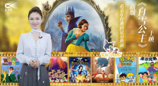1905影視頻：新《白雪公主》上映 看童年經(jīng)典的銀幕煥新