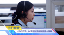 《中国电影报道》第080期（20250321）