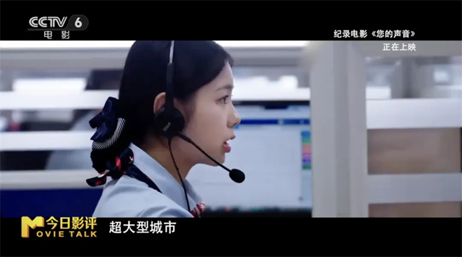 用一条热线架起沟通桥梁 让《您的声音》被听见