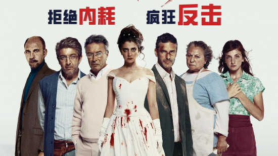 《荒蛮故事》曝预告 4.11银幕开启暴爽复仇之旅