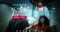 女性题材力作《下一个台风》首曝“破风而上”版预告