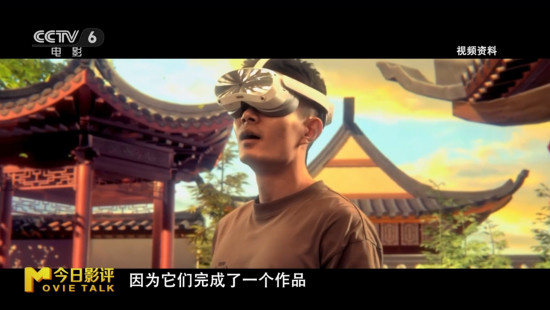 置身电影中!虚拟现实版《流浪地球》正在路上?