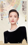 第十五屆北影節(jié)天壇獎評委會陣容 姜文陳沖倪妮等擔(dān)任