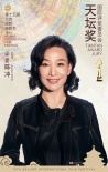 第十五届北影节天坛奖评委会阵容 姜文陈冲倪妮等担任